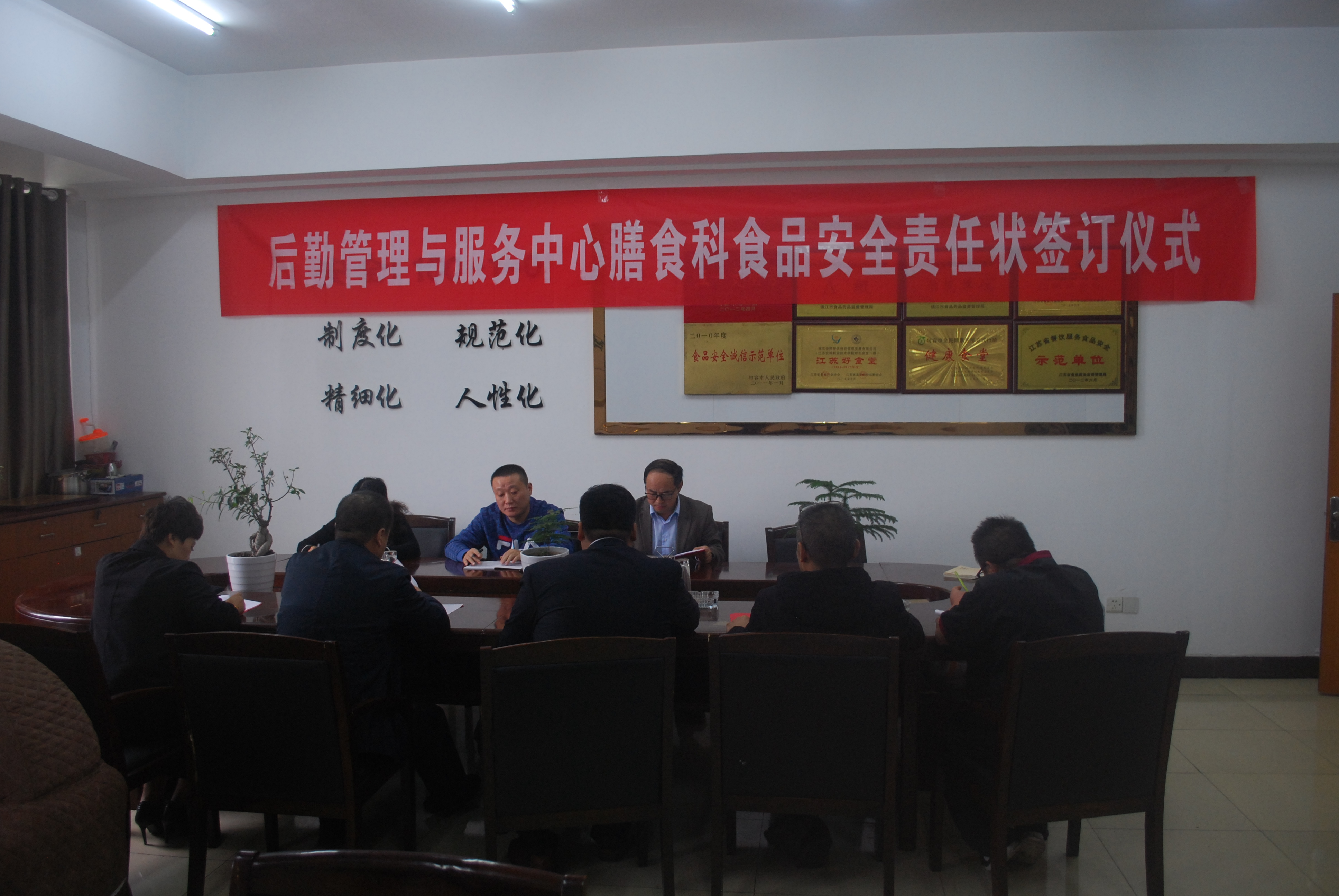 会议现场